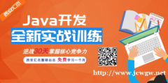 西安汇杰IT培训怎么样？靠谱吗？